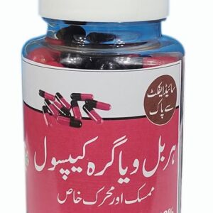 ہربل ویاگرہ کیپسول
