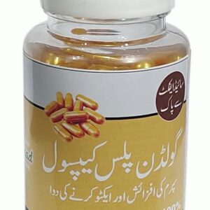 گولڈن پلس کیپسول